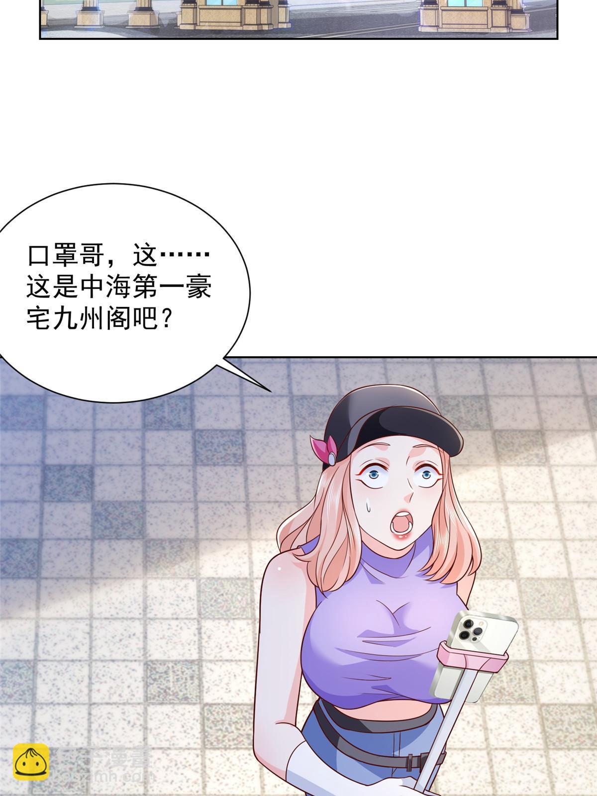 238 带货高手25