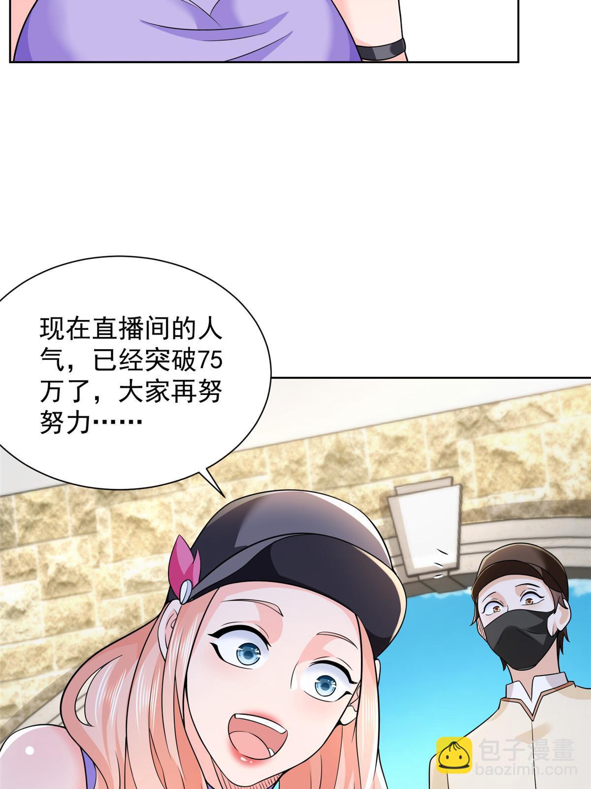 238 带货高手36
