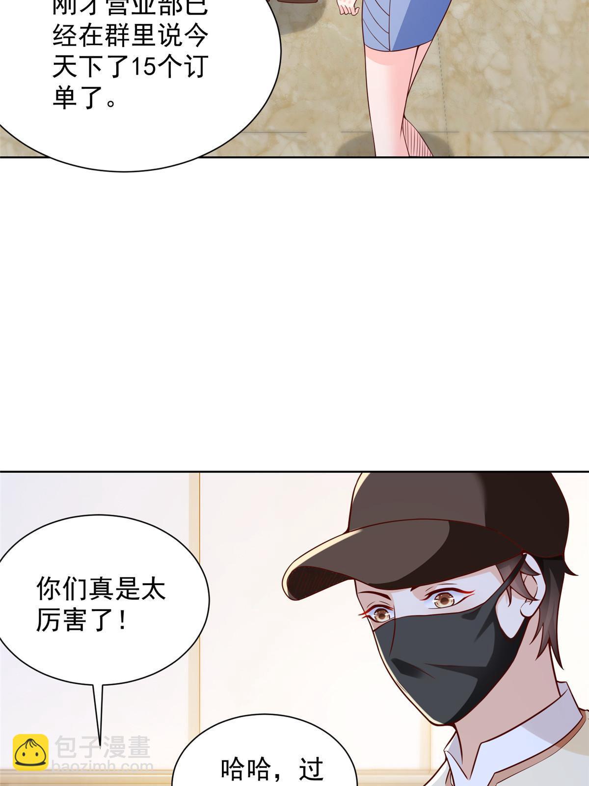 238 带货高手4