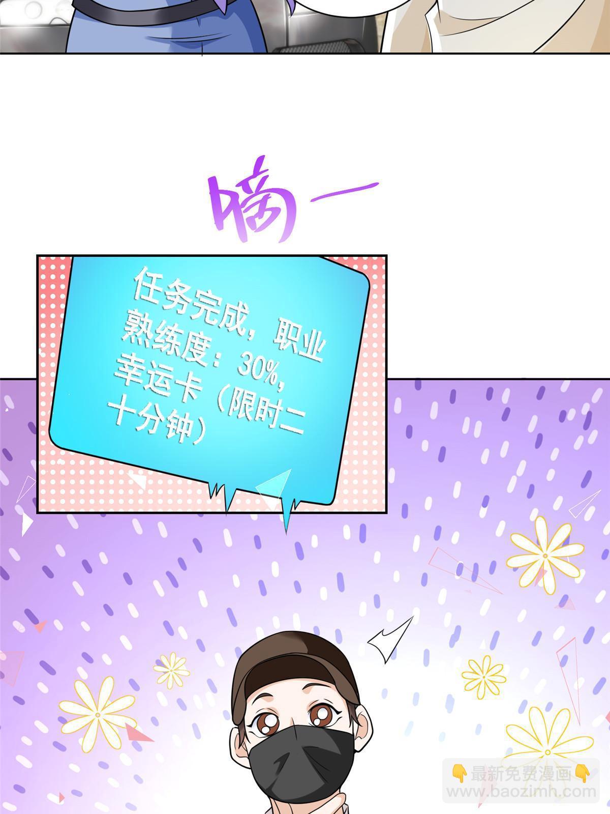 238 带货高手40