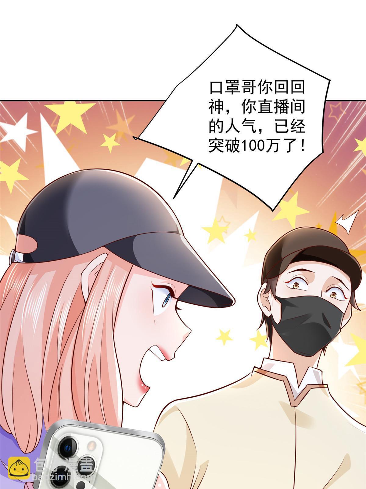 238 带货高手42