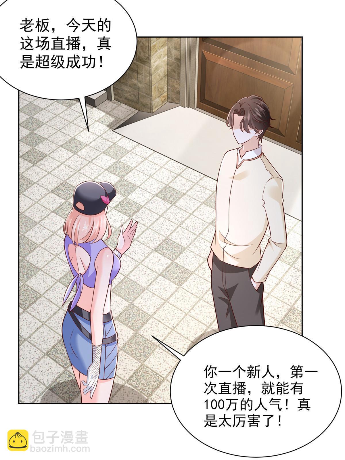 238 带货高手51