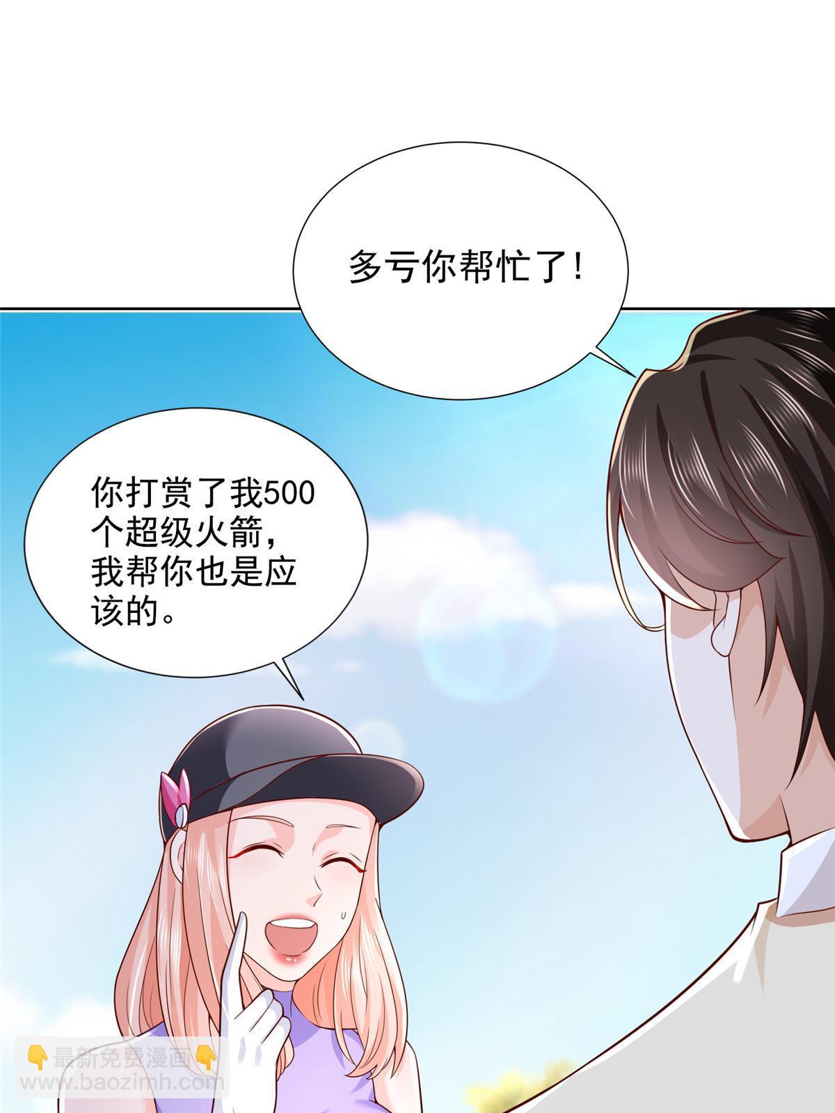 238 带货高手52