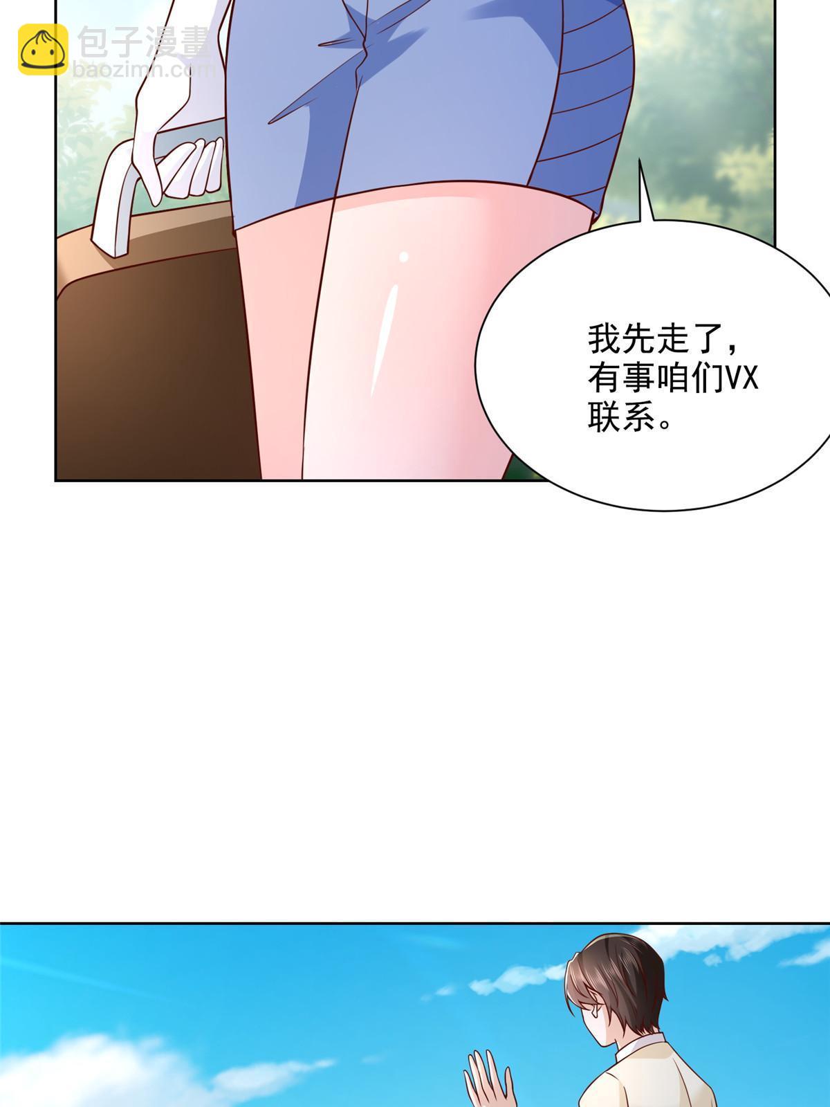 238 带货高手56