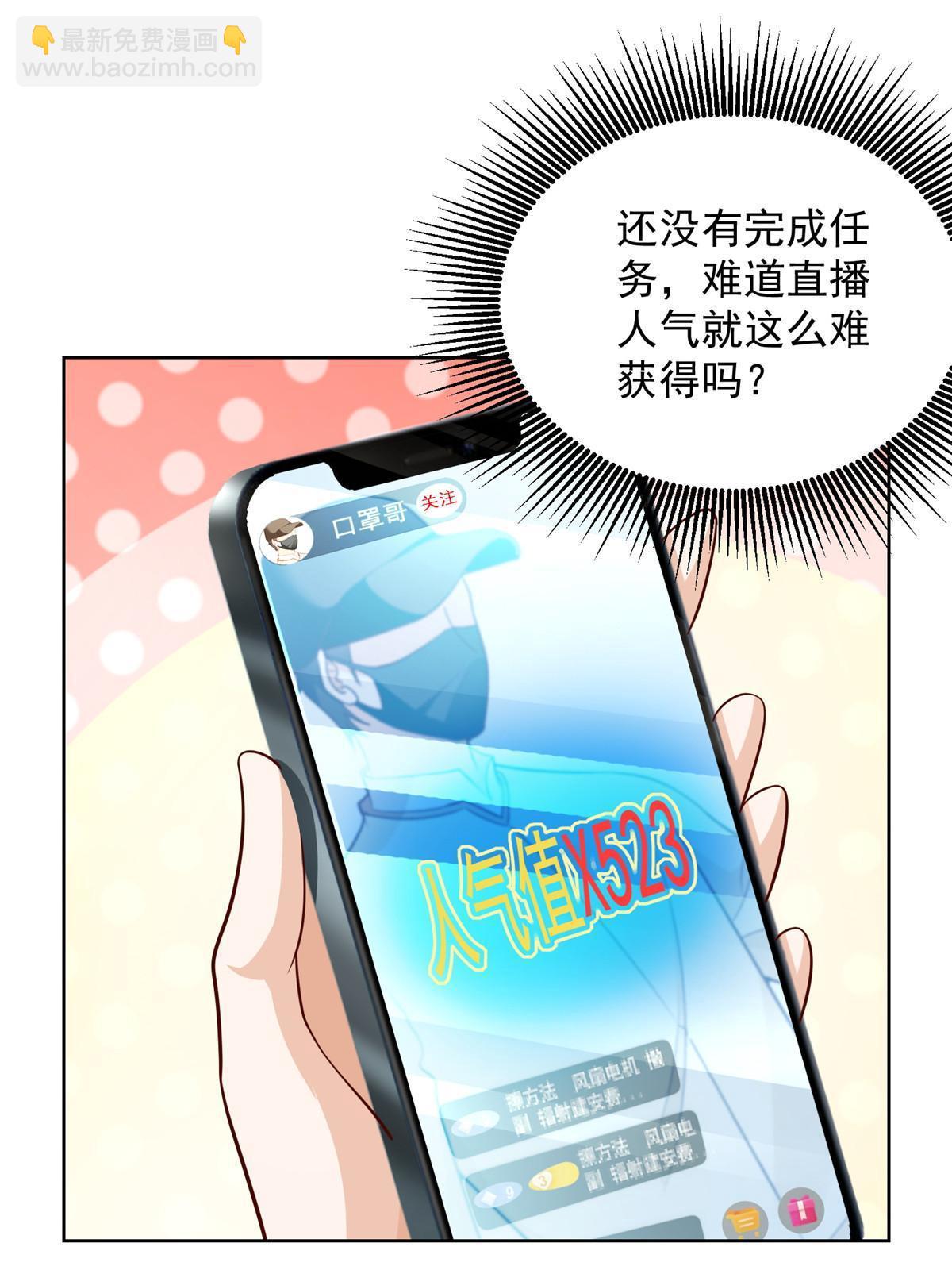 238 带货高手6