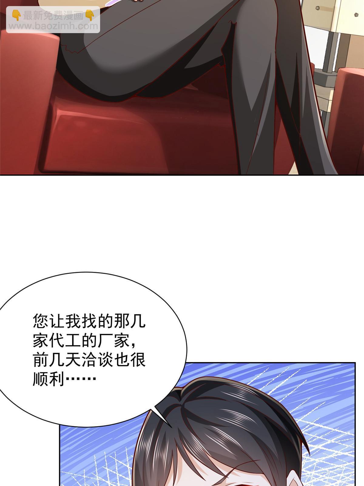 238 带货高手64