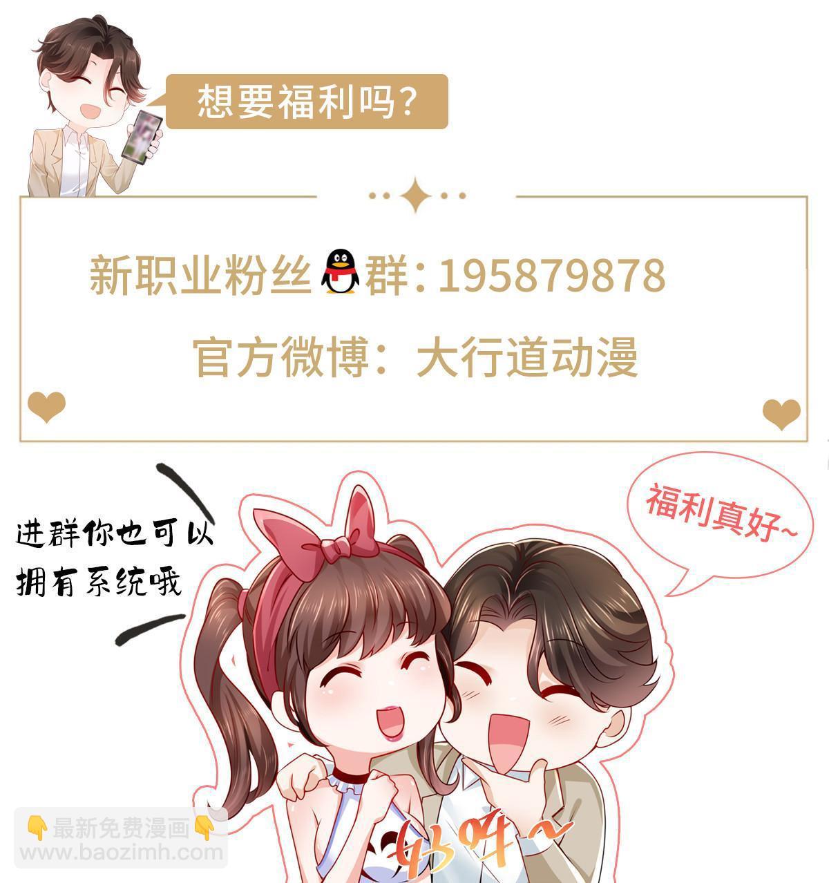 238 带货高手69