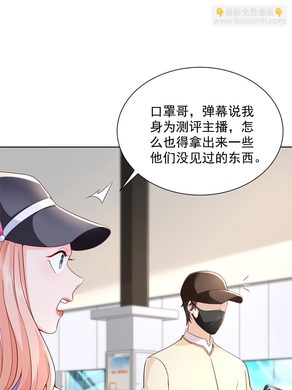 238 带货高手7