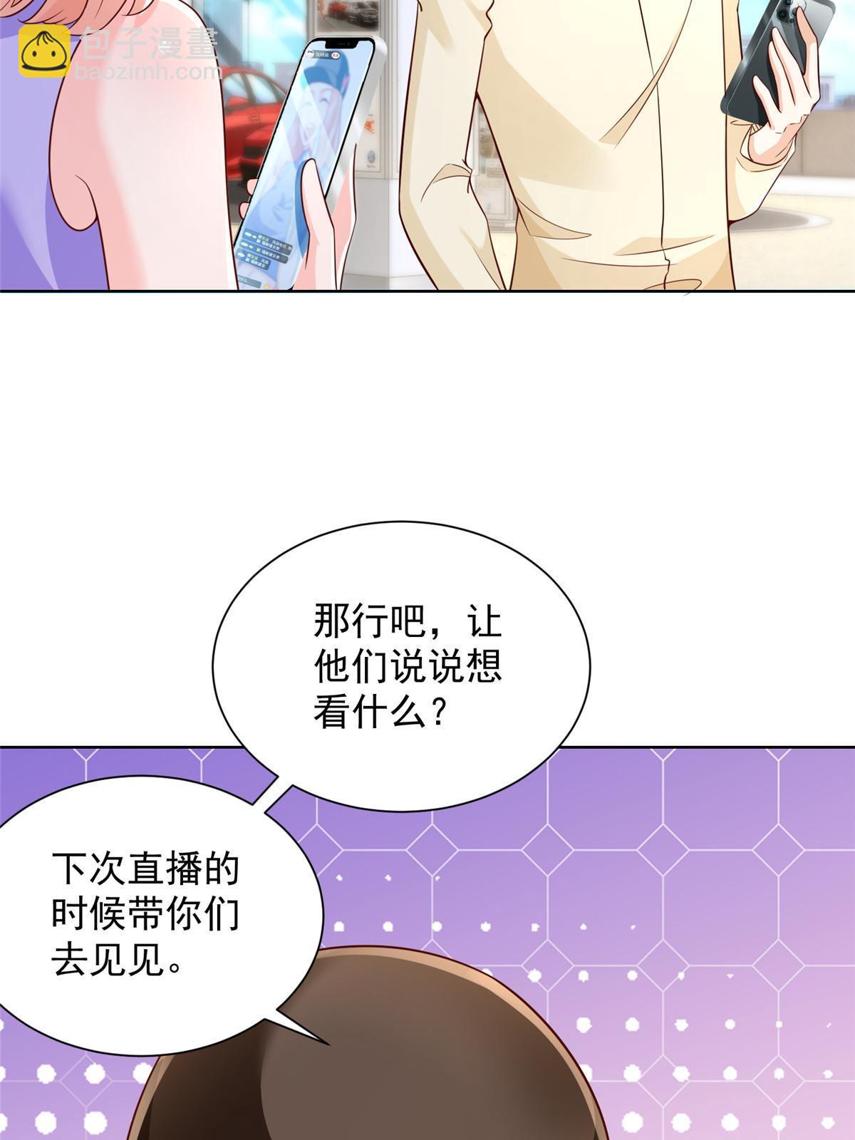 238 带货高手8