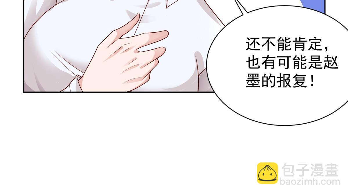 239 是谁在搞鬼？9