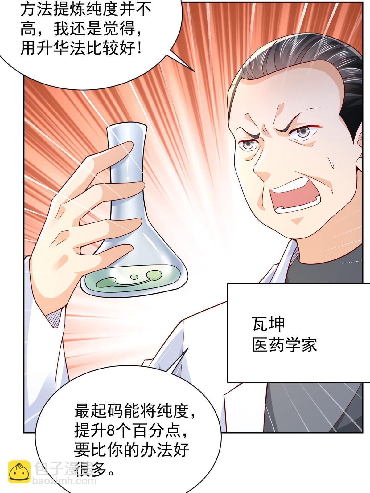 240 头部主播游戏pk31