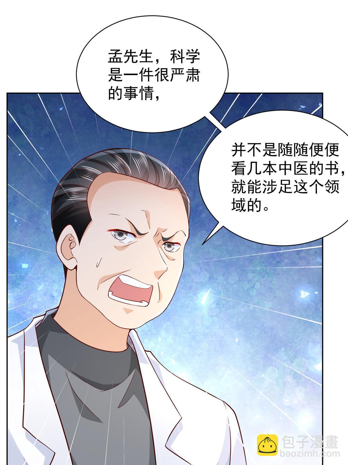 240 头部主播游戏pk36