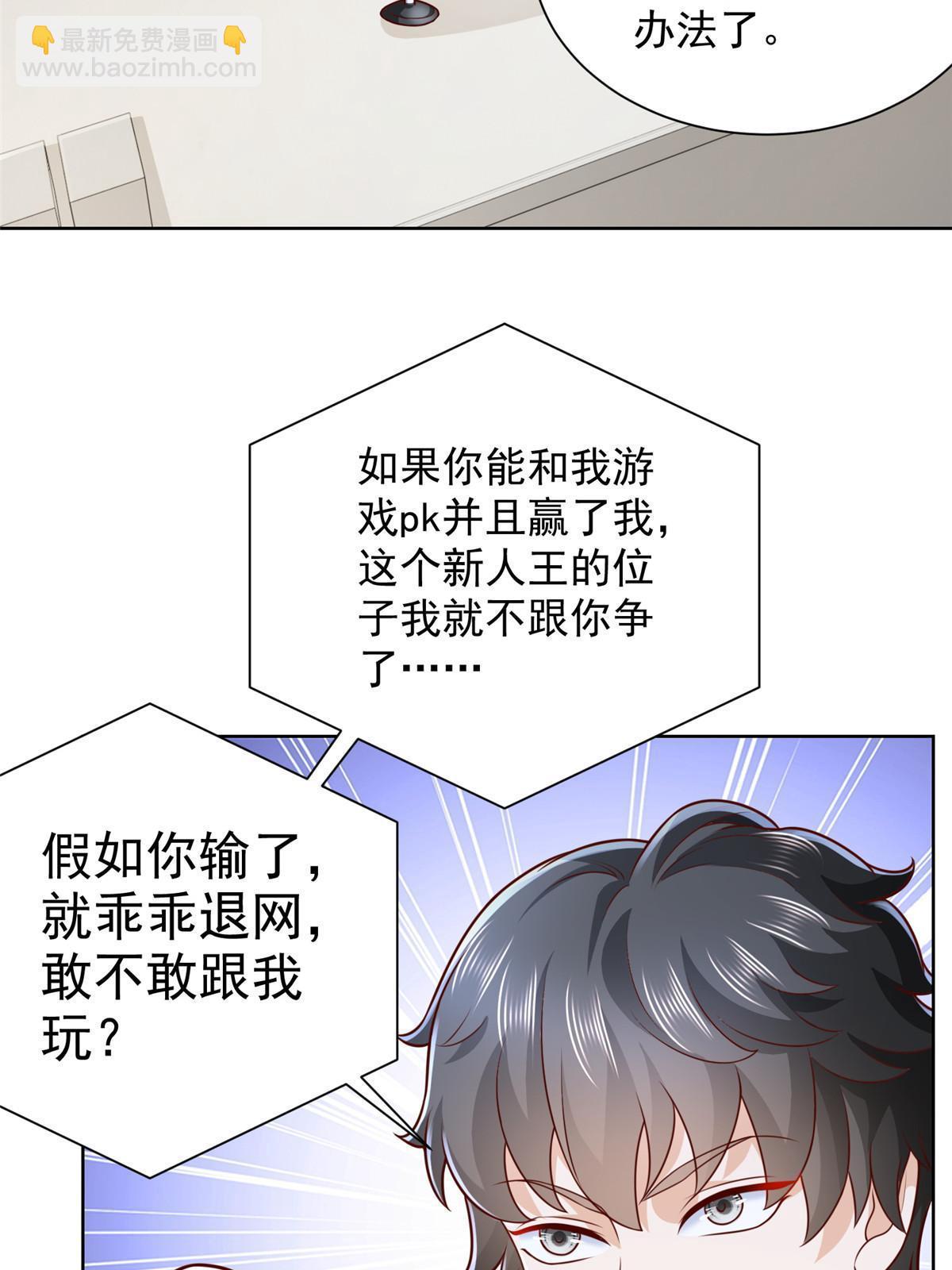 240 头部主播游戏pk4