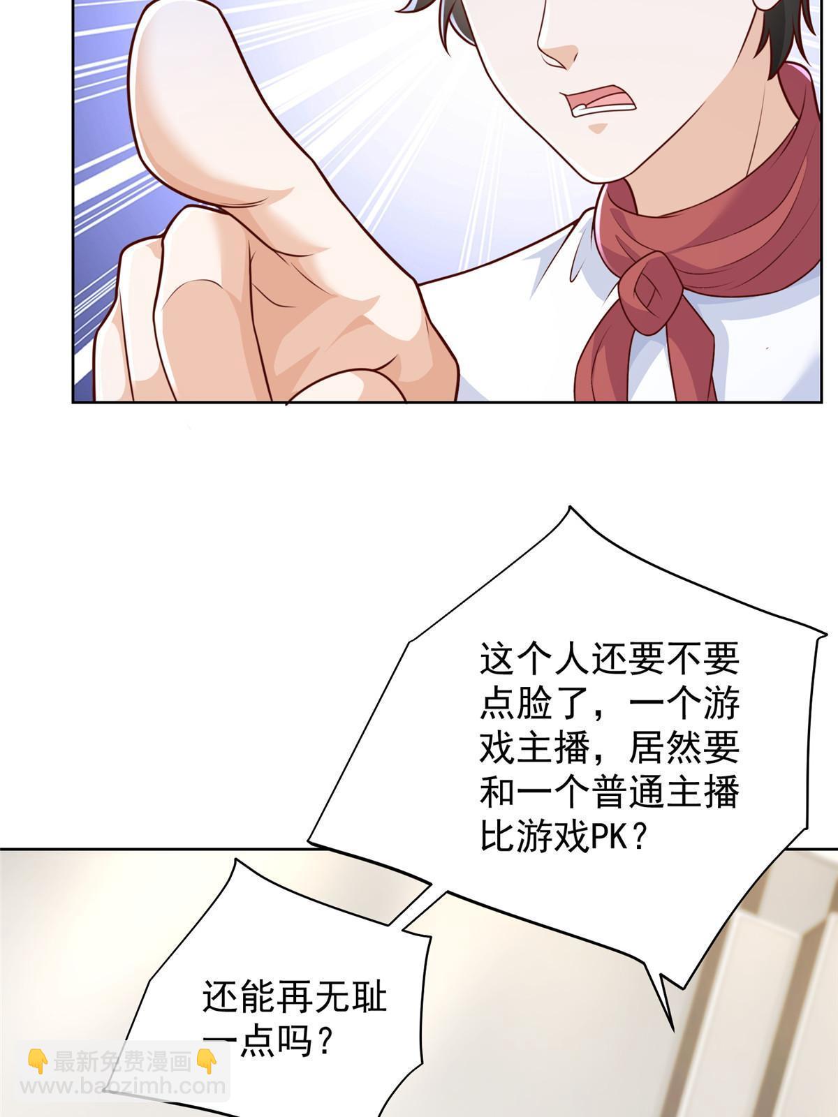 240 头部主播游戏pk5