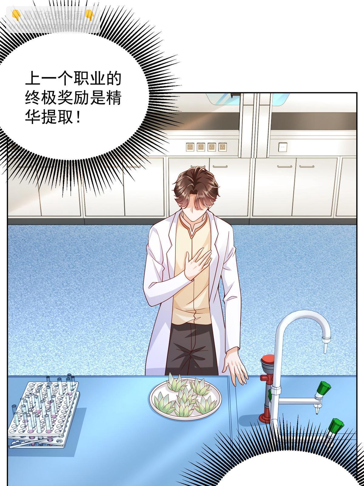 241 研究实验室的控制权10