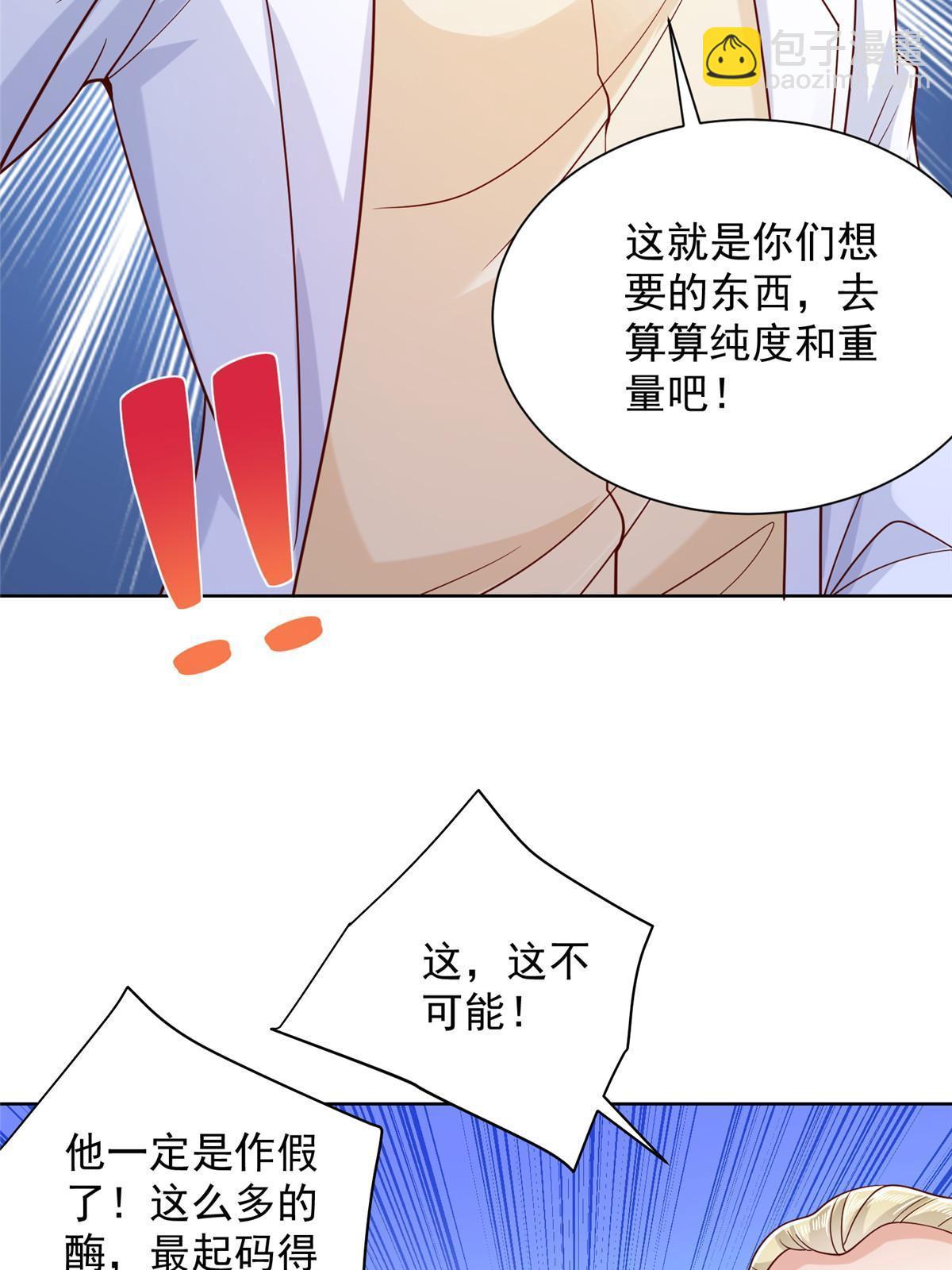 241 研究实验室的控制权19