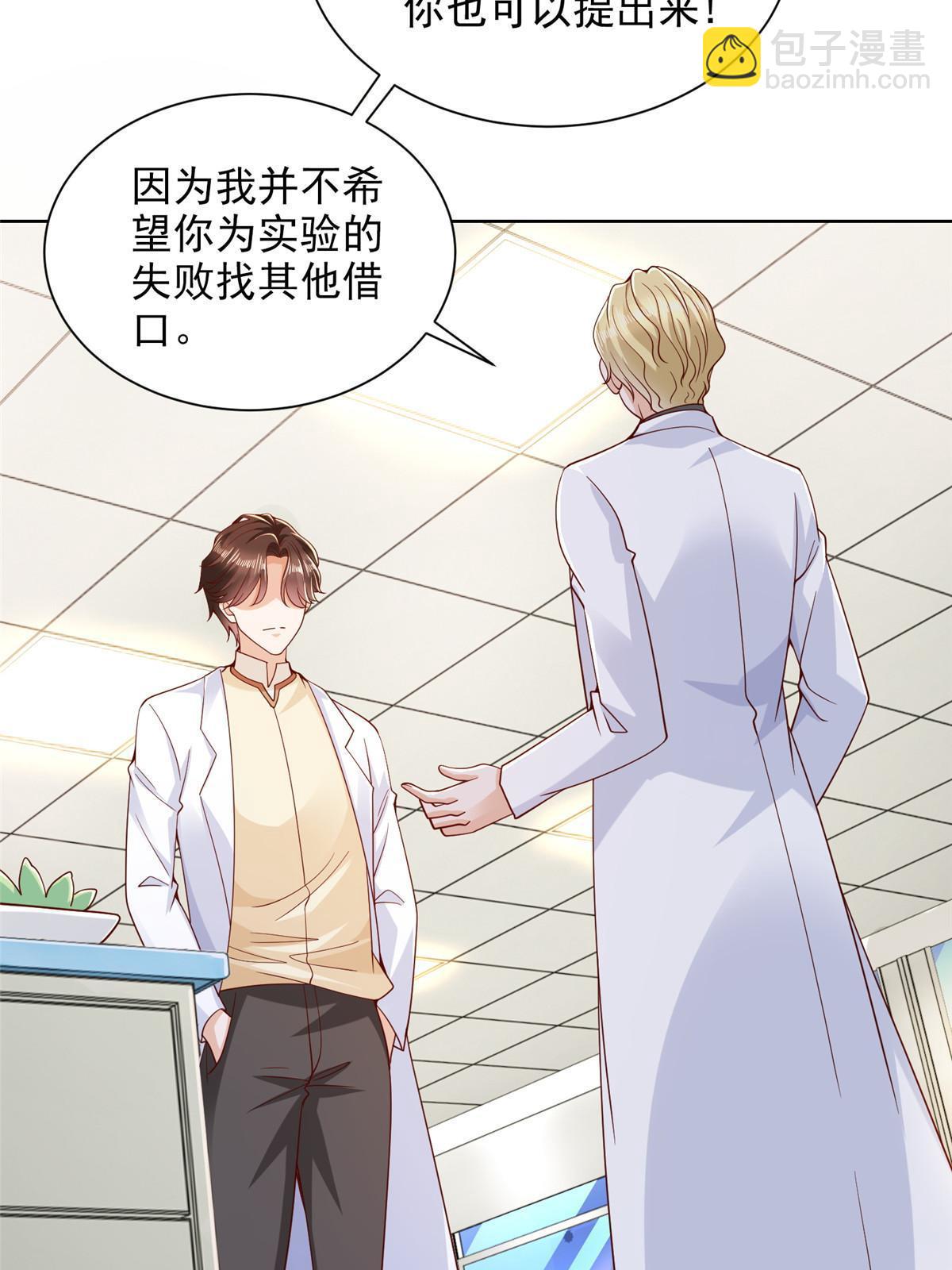241 研究实验室的控制权3