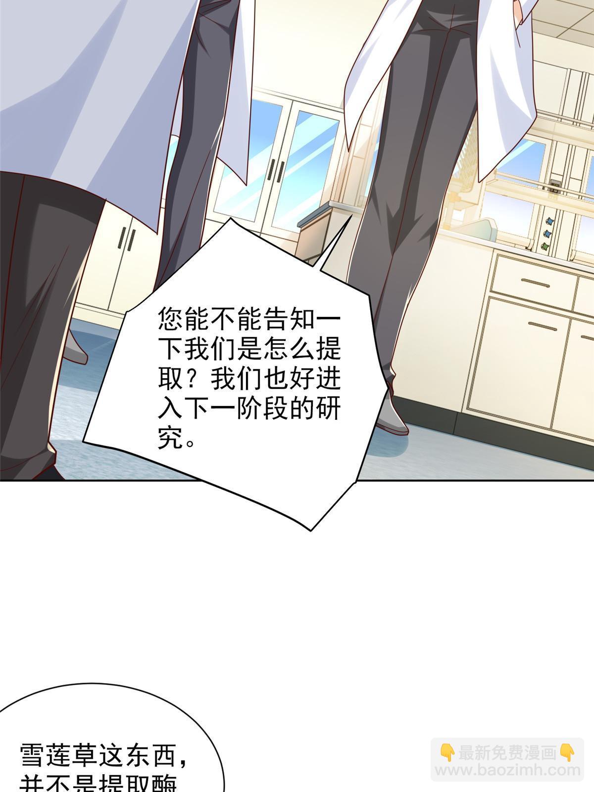 241 研究实验室的控制权36