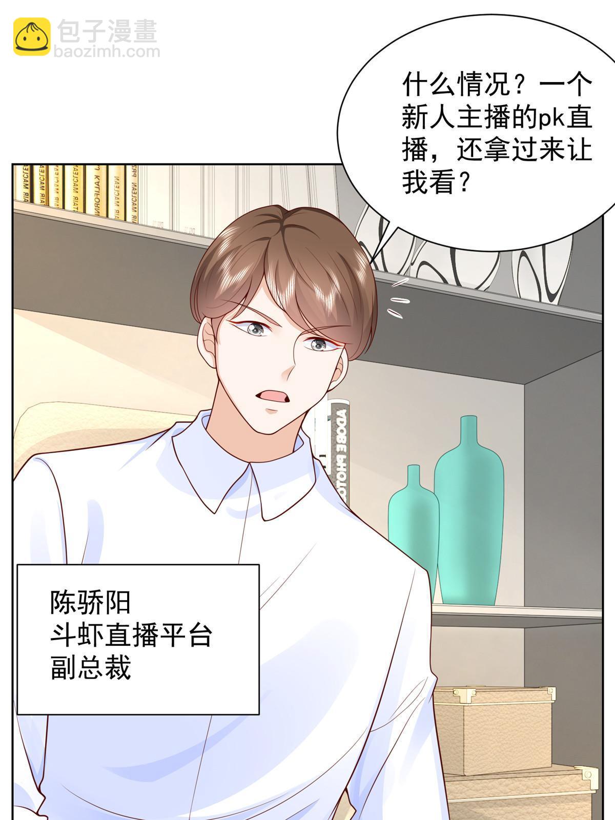 242 完虐游戏主播11