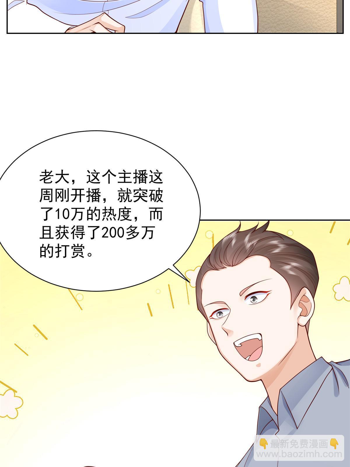 242 完虐游戏主播12
