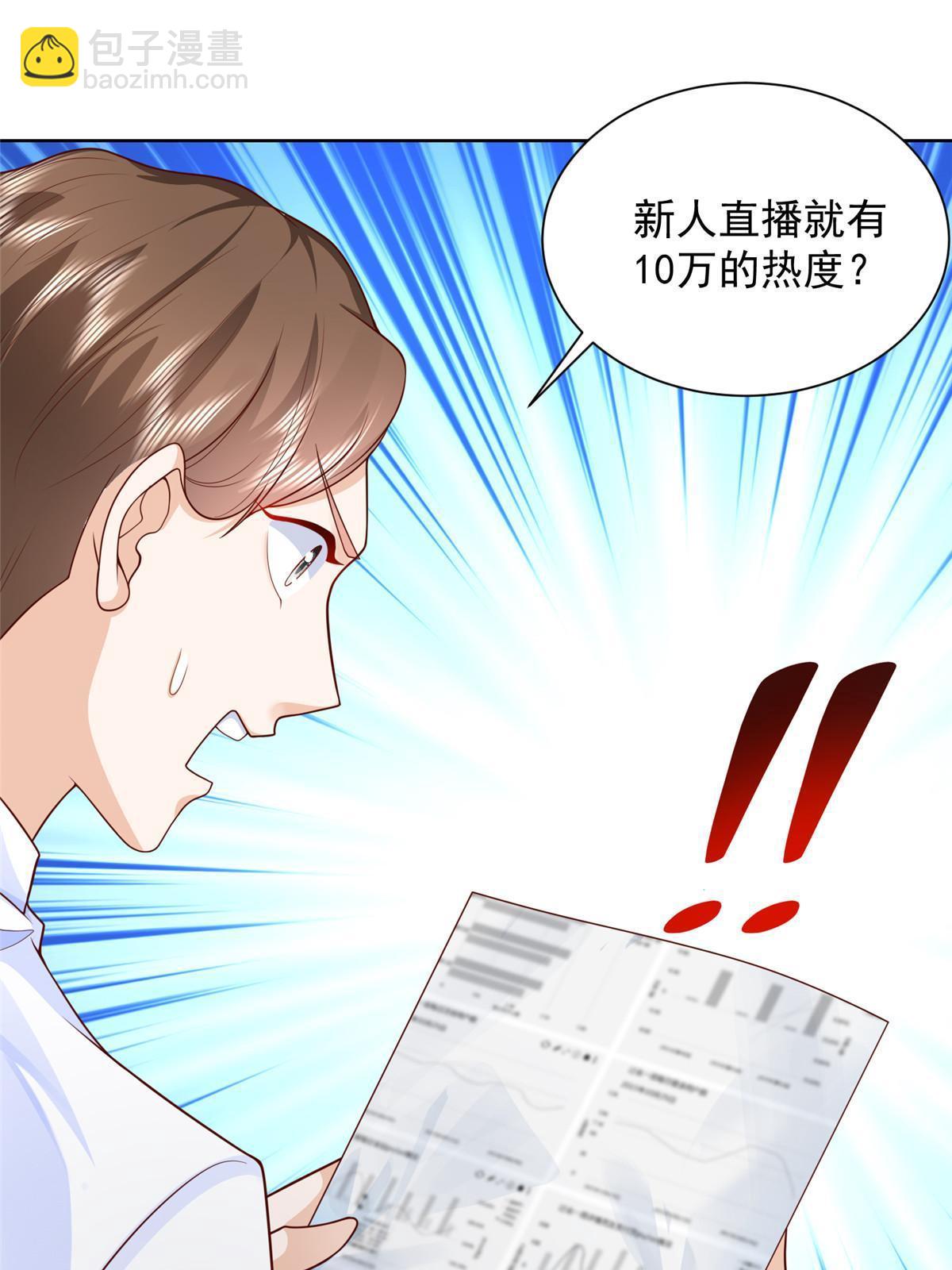 242 完虐游戏主播14