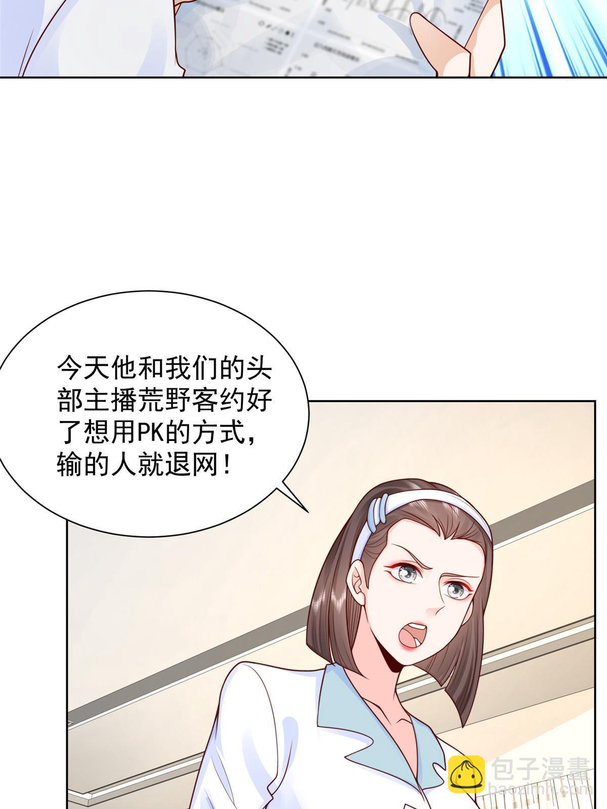242 完虐游戏主播15