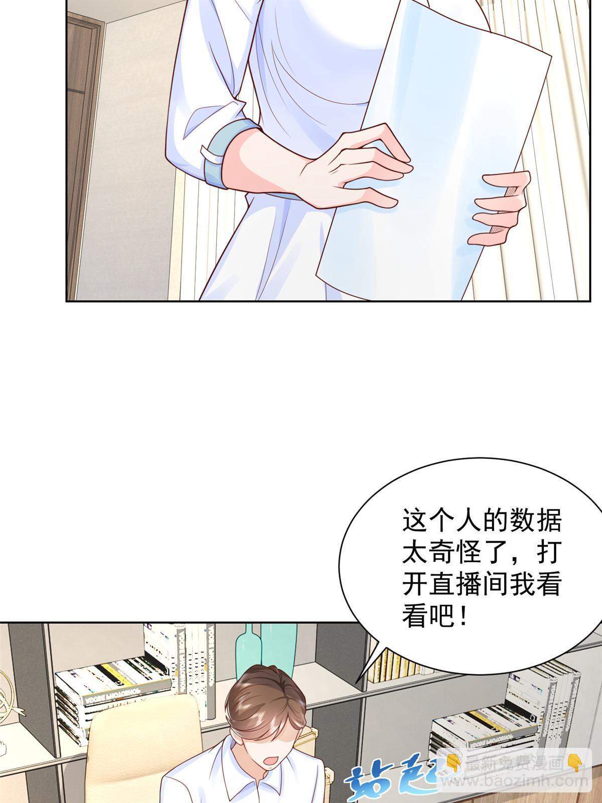 242 完虐游戏主播16