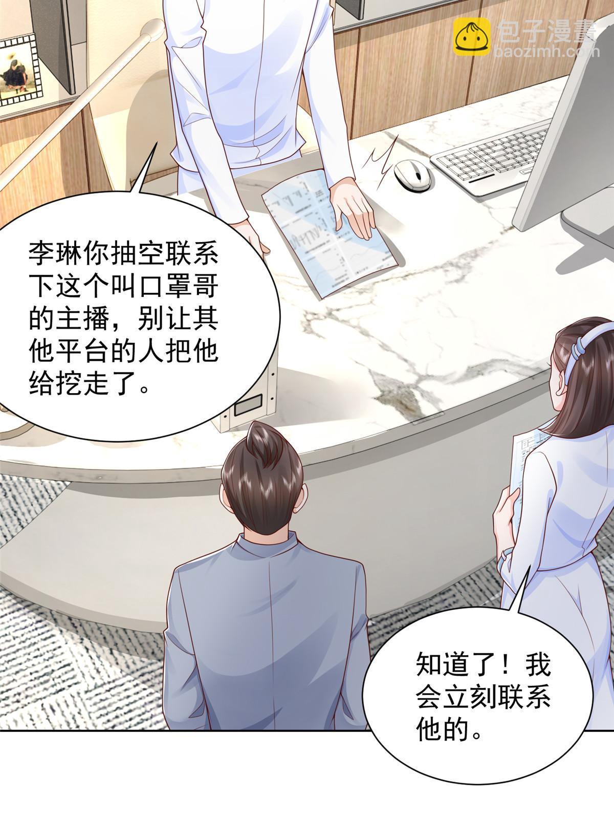 242 完虐游戏主播17