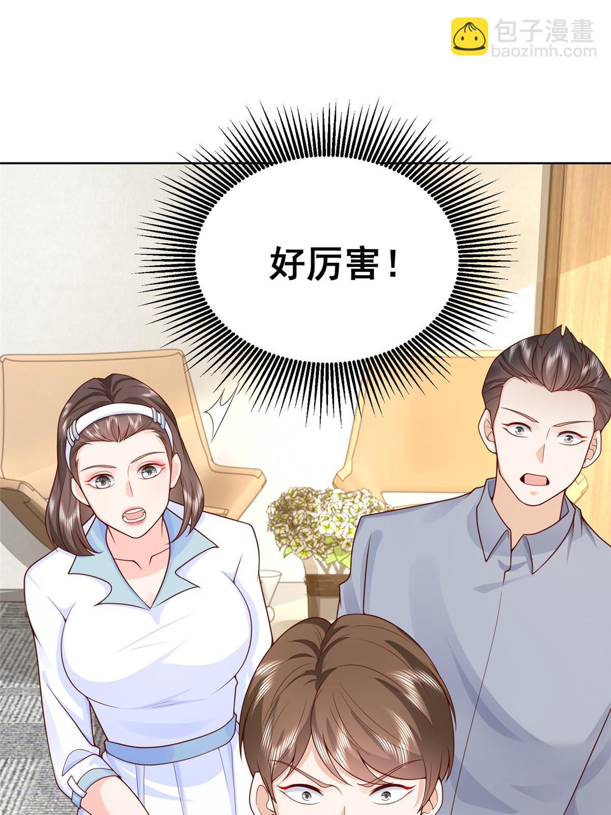 242 完虐游戏主播19