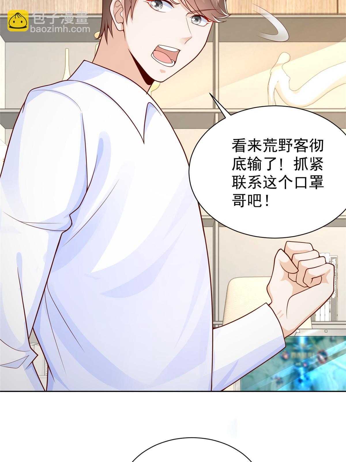 242 完虐游戏主播21