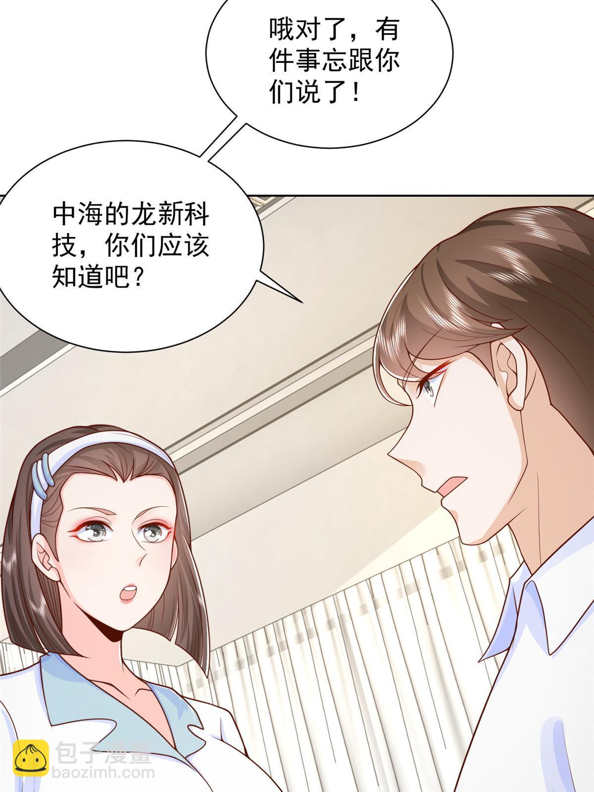 242 完虐游戏主播22