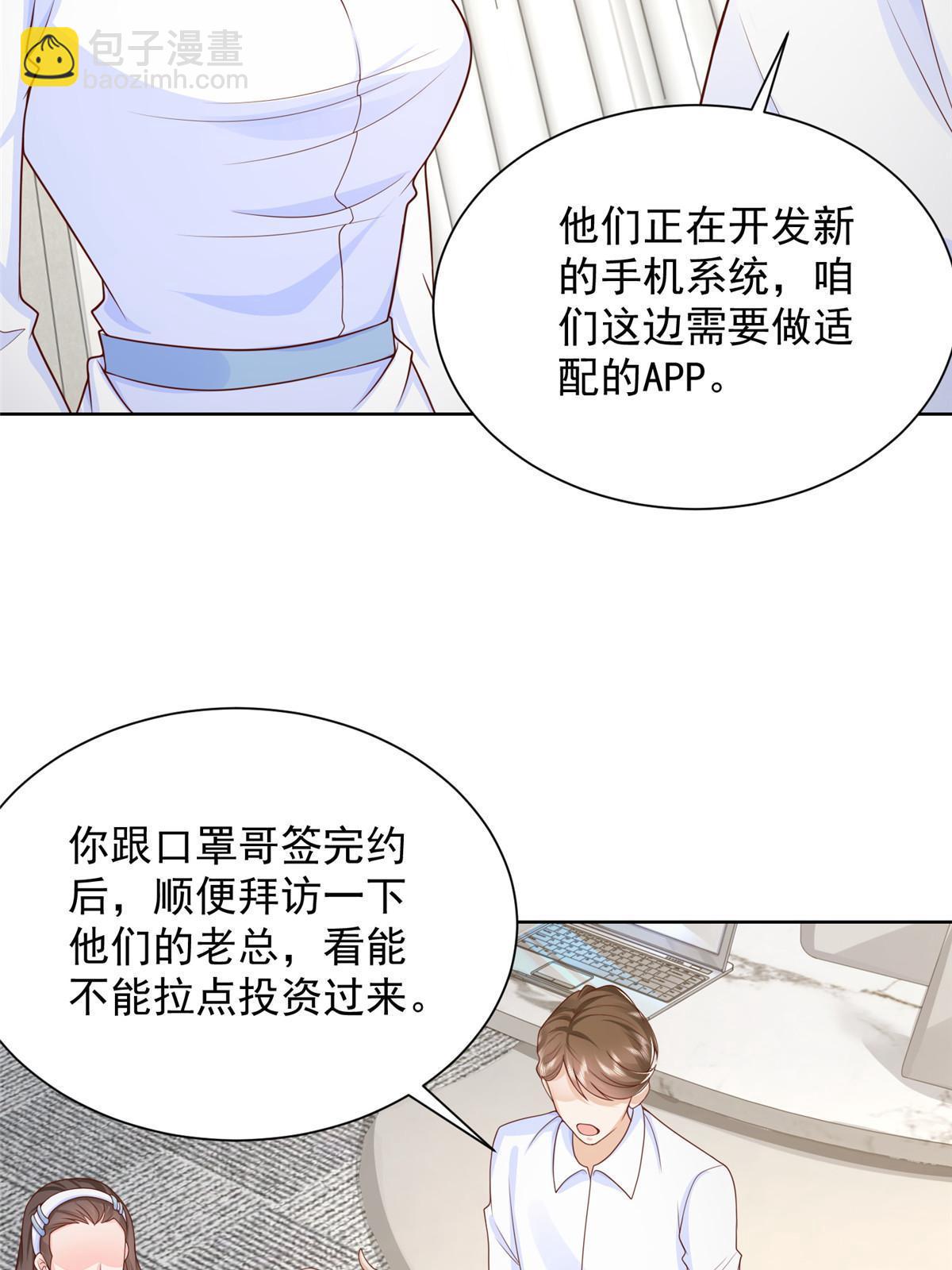 242 完虐游戏主播23