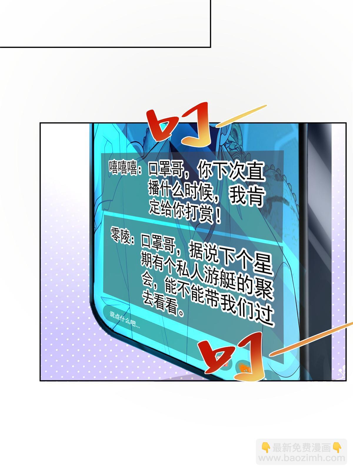 242 完虐游戏主播25
