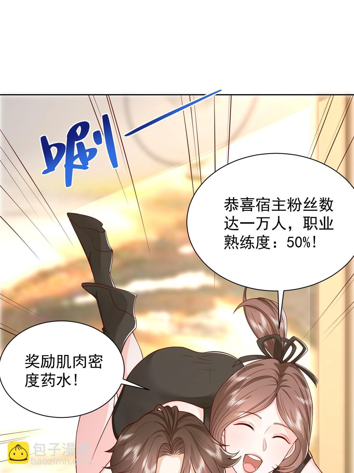 242 完虐游戏主播28
