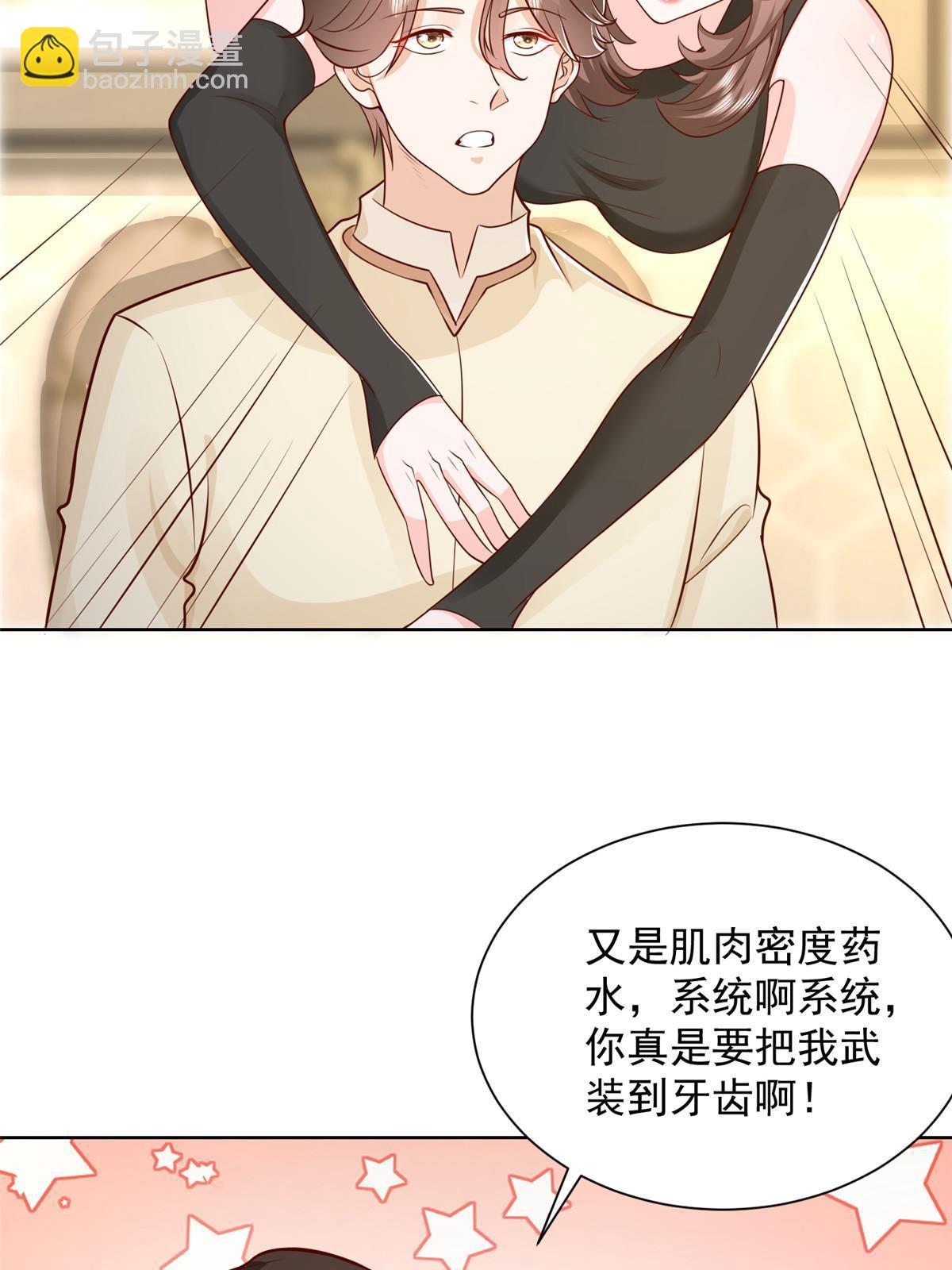 242 完虐游戏主播29