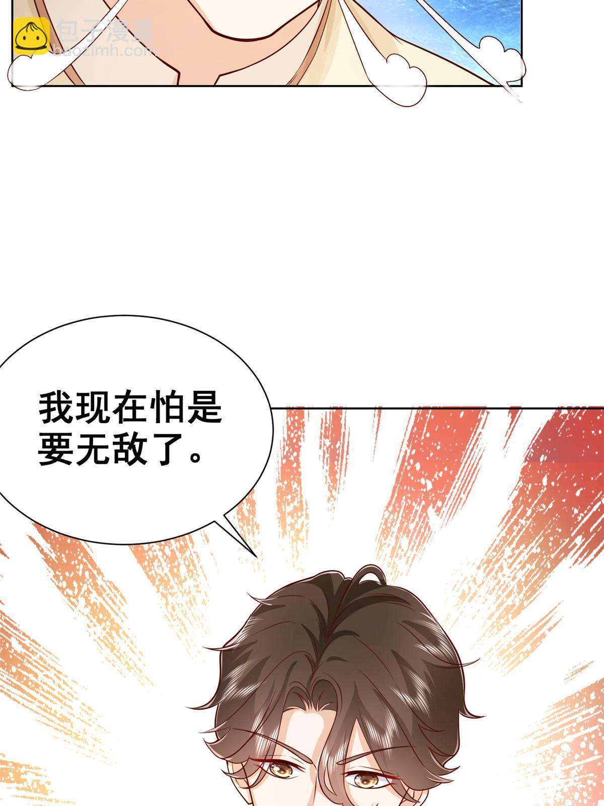 242 完虐游戏主播33