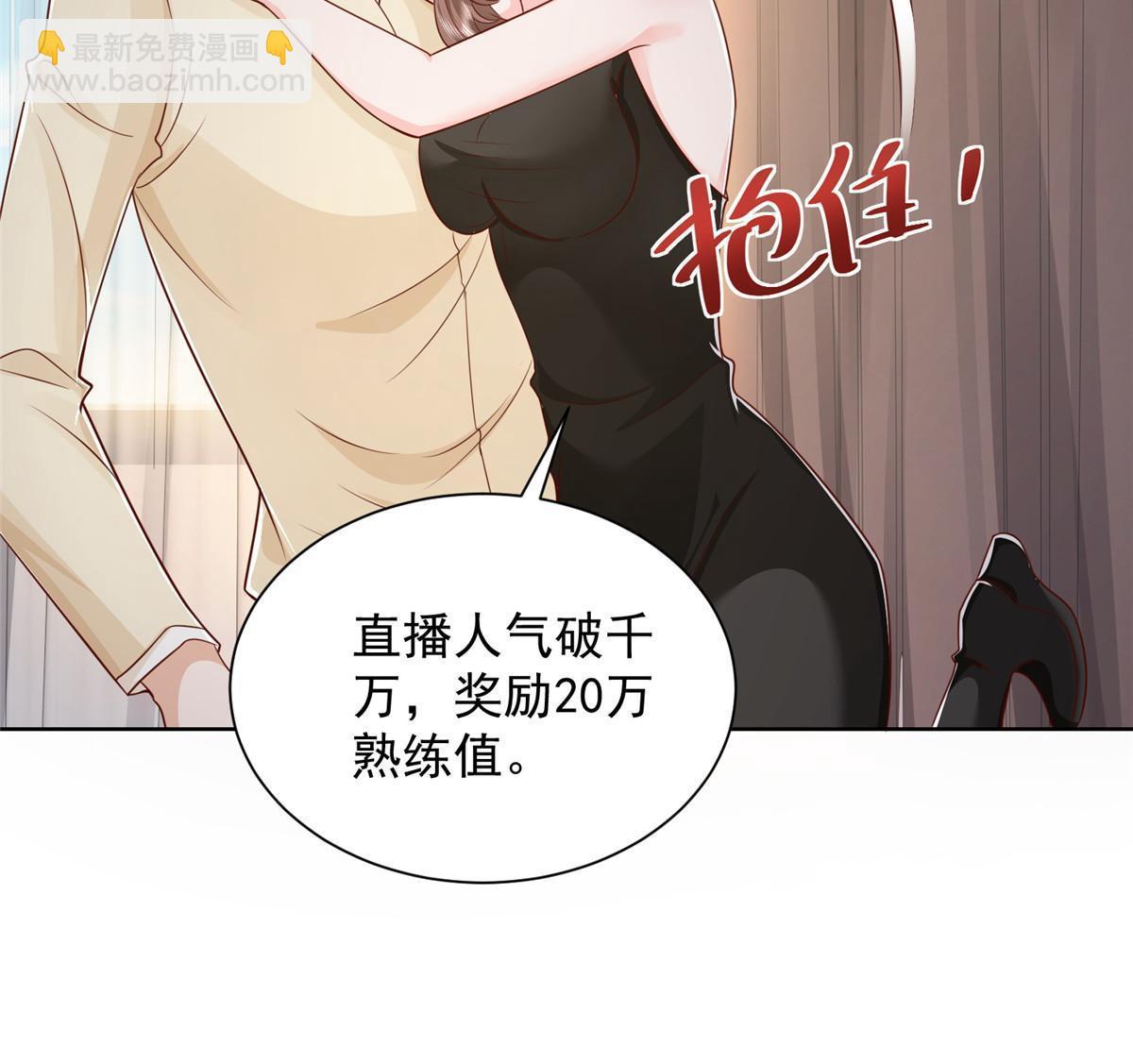 242 完虐游戏主播36