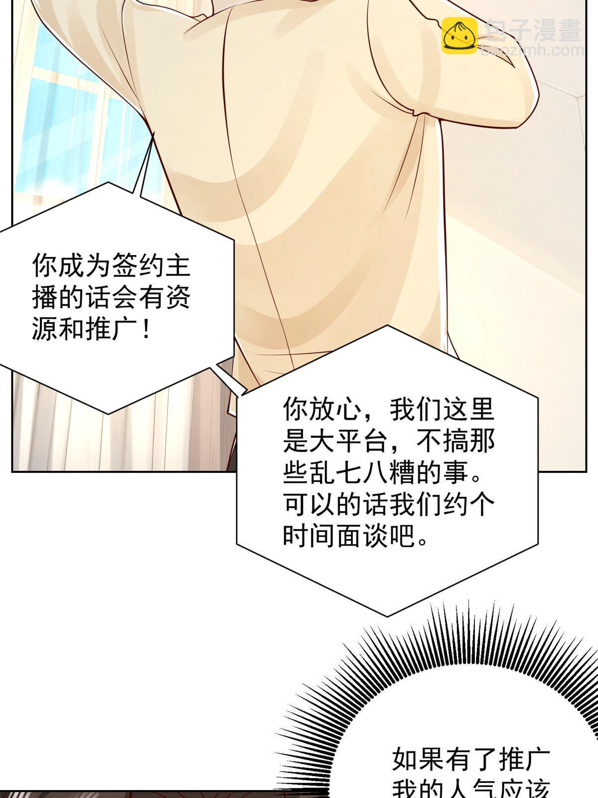 242 完虐游戏主播41