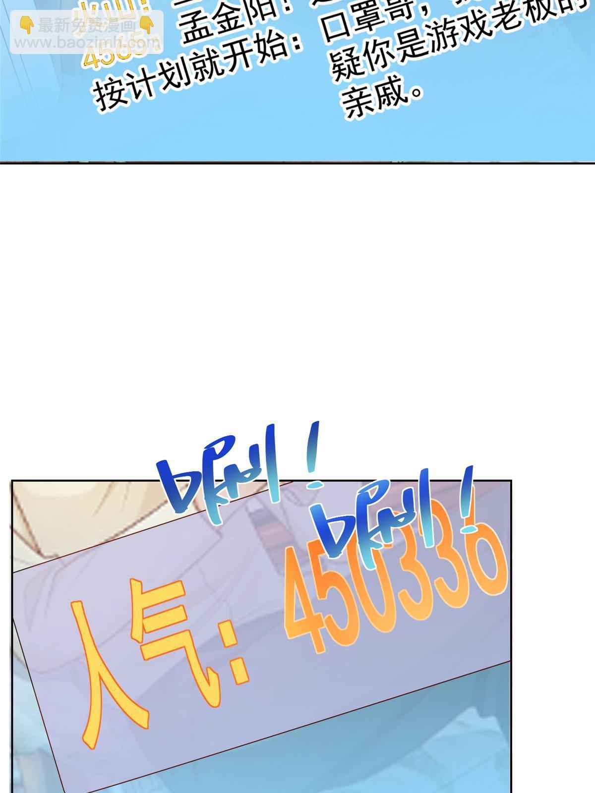 242 完虐游戏主播6