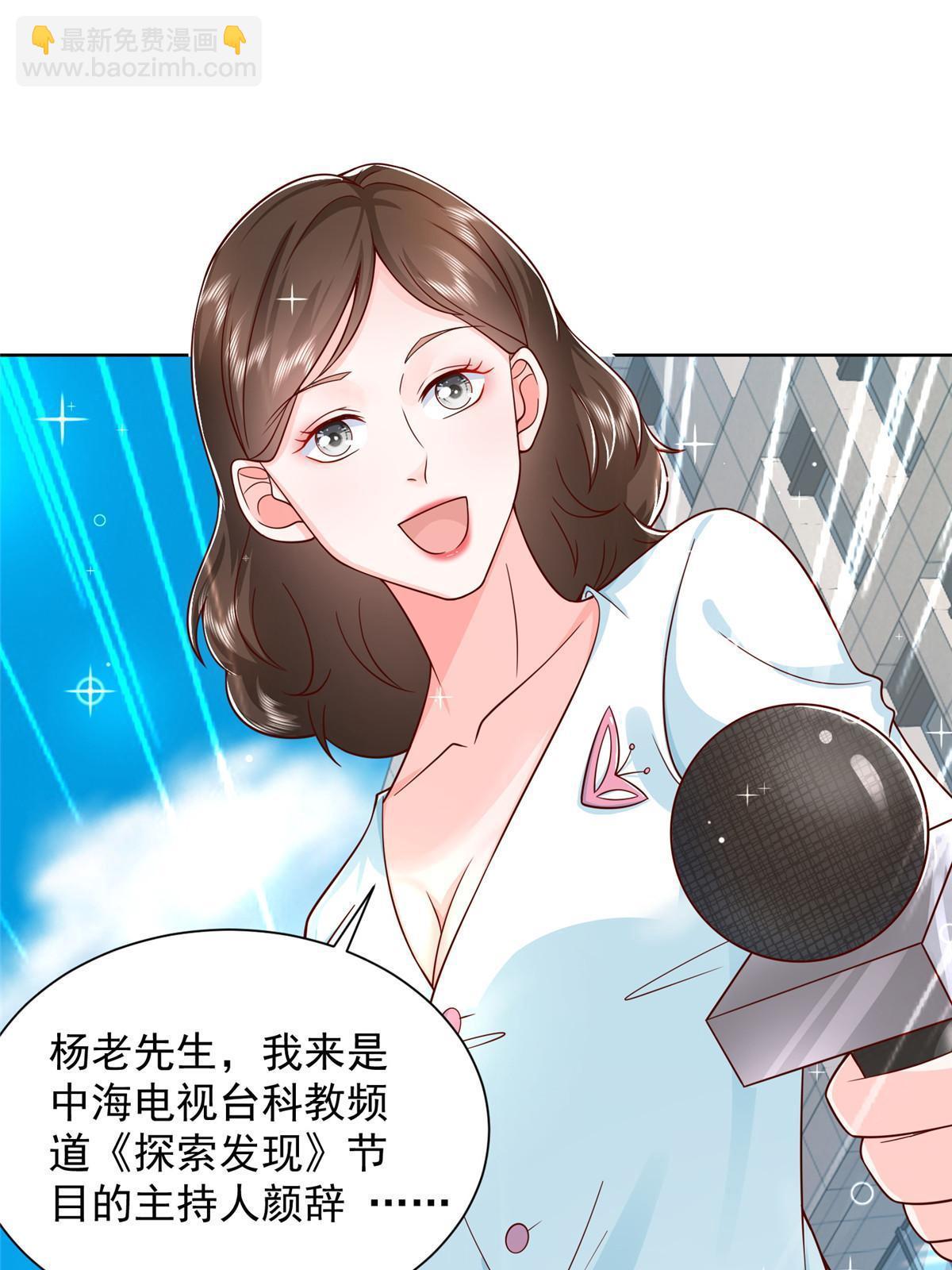 242 完虐游戏主播61