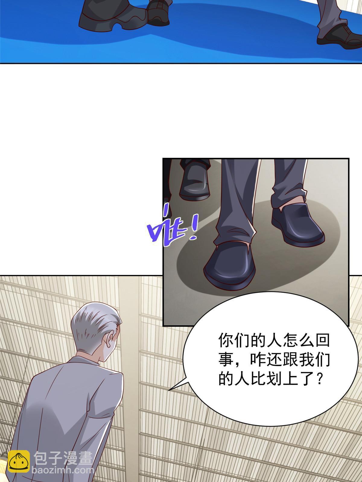 243 和我比划比划38