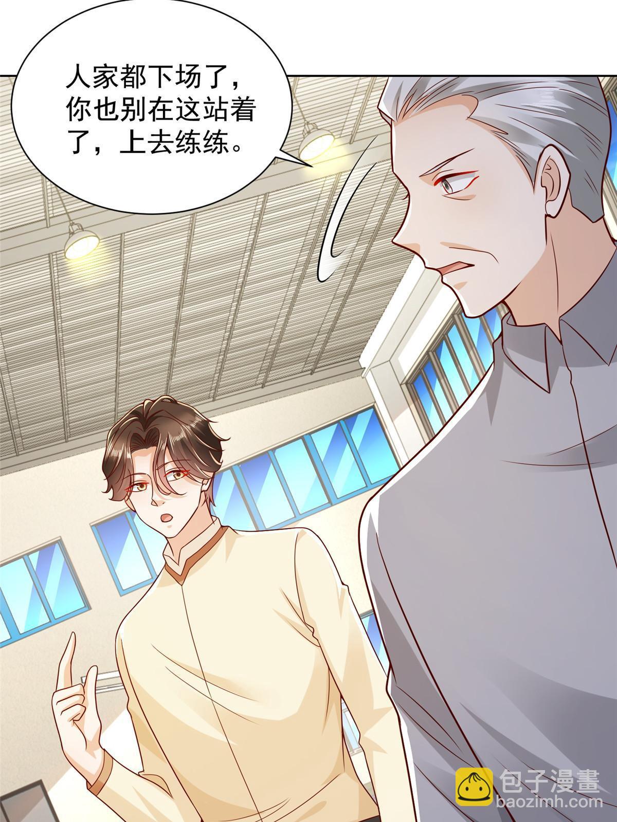 243 和我比划比划49