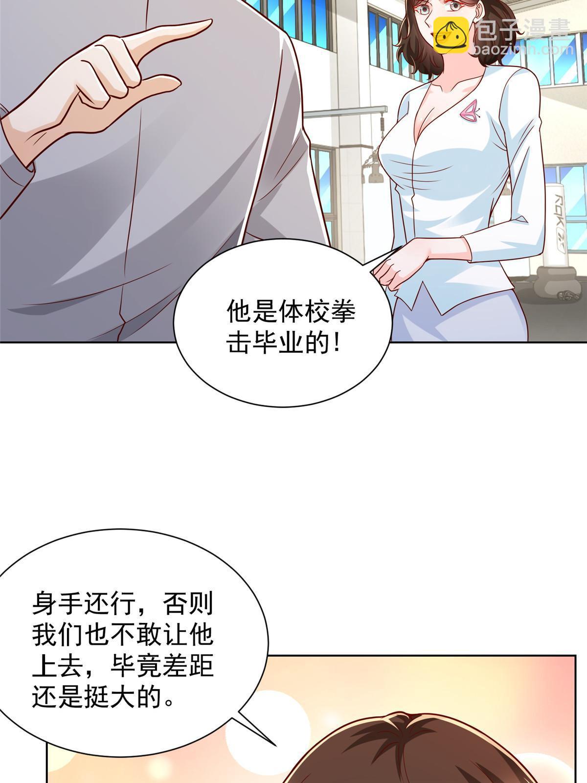 243 和我比划比划50
