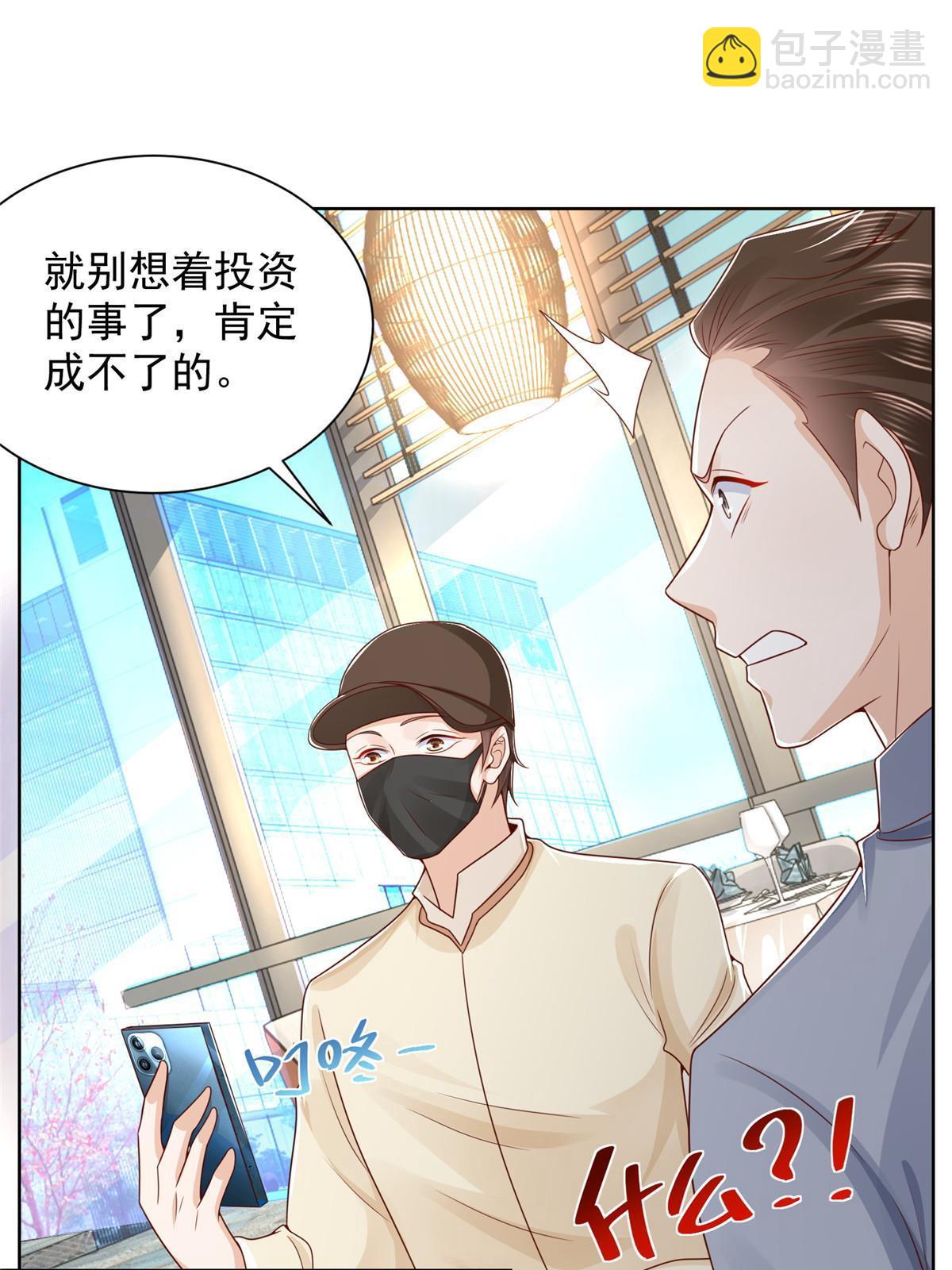 246 投资的事情要黄31