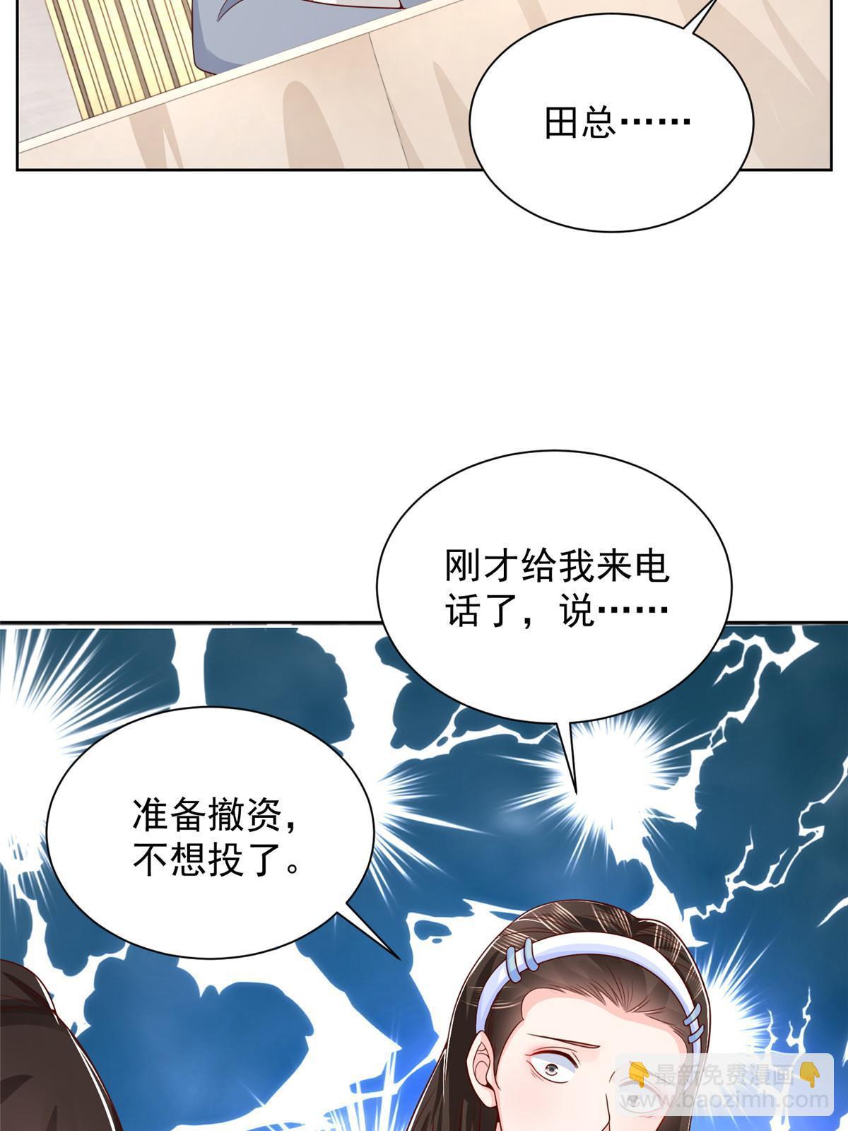 246 投资的事情要黄39