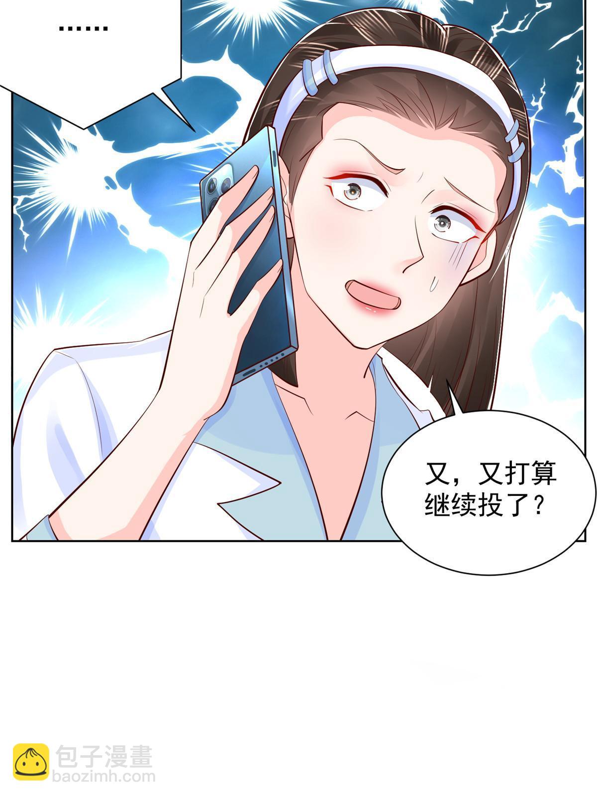 246 投资的事情要黄54