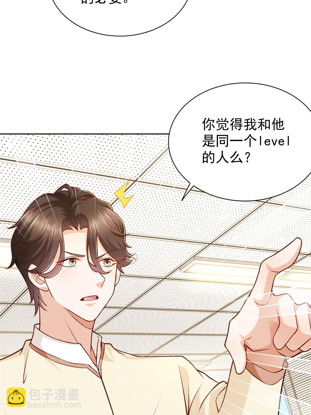 248不是同一个level的人6