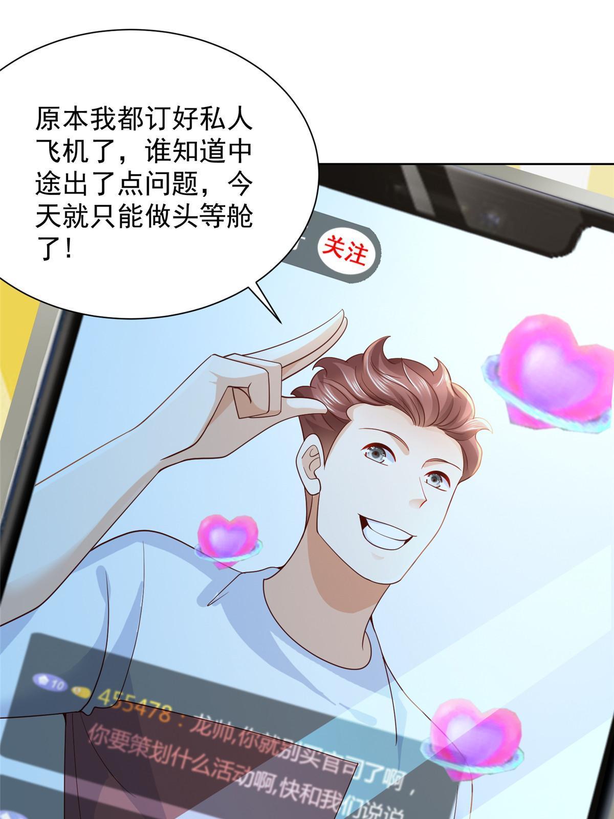 249 妹子，你入戏挺快啊19