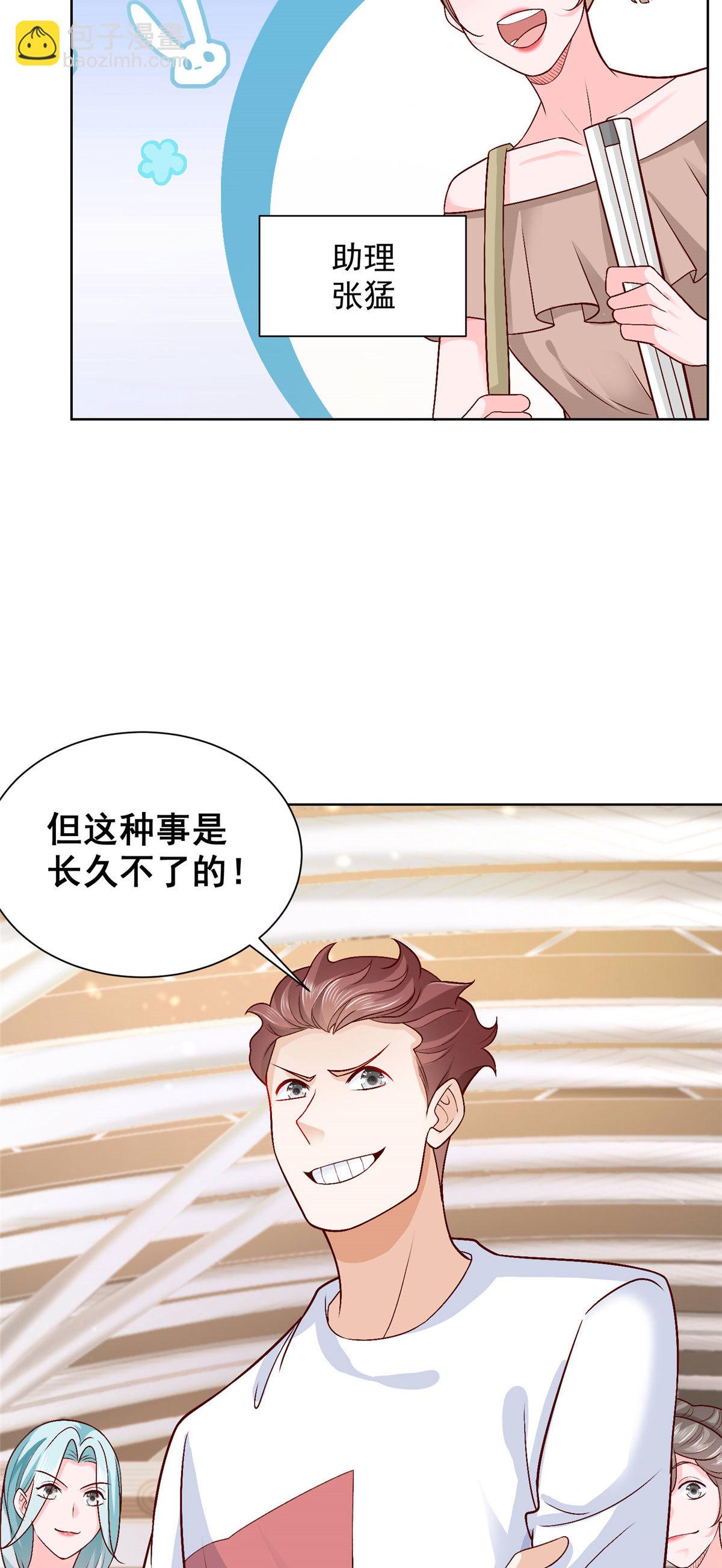 249 妹子，你入戏挺快啊37