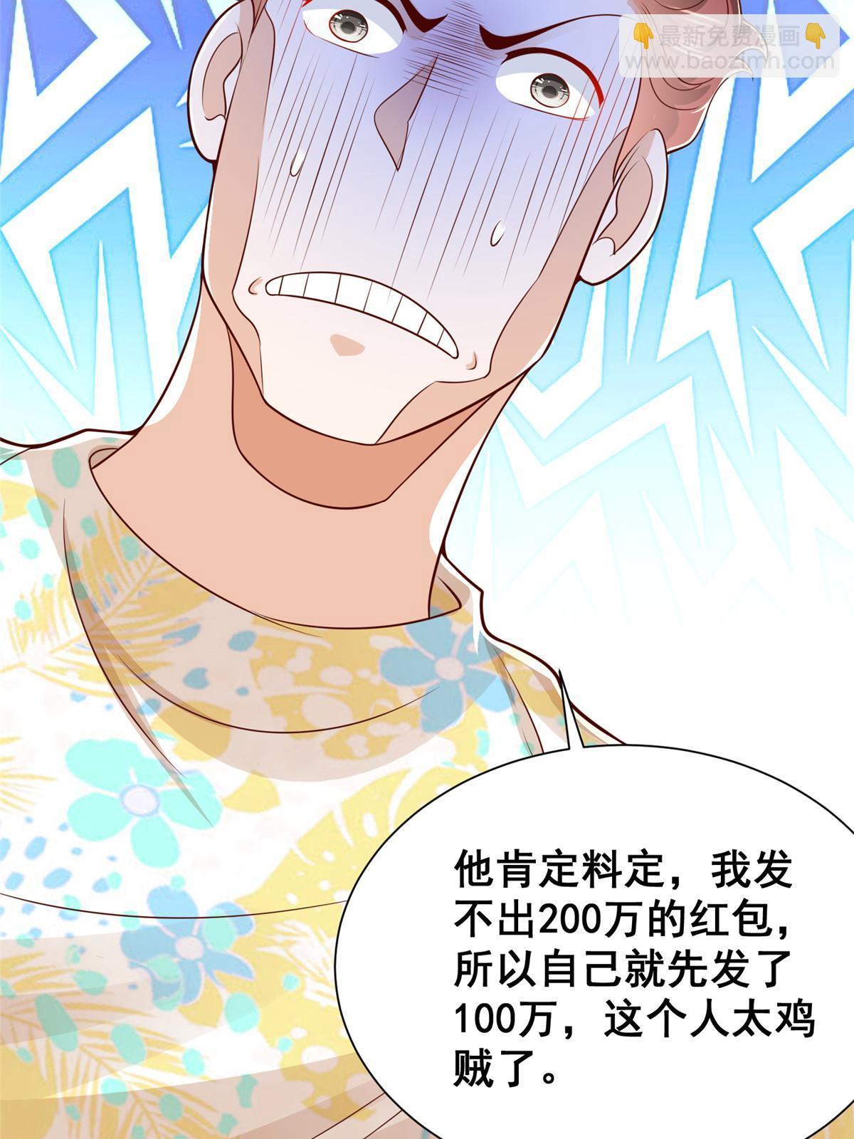 251 红包接龙37